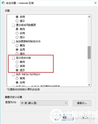 WIN10无法显示网页提示此站点不安全怎么办