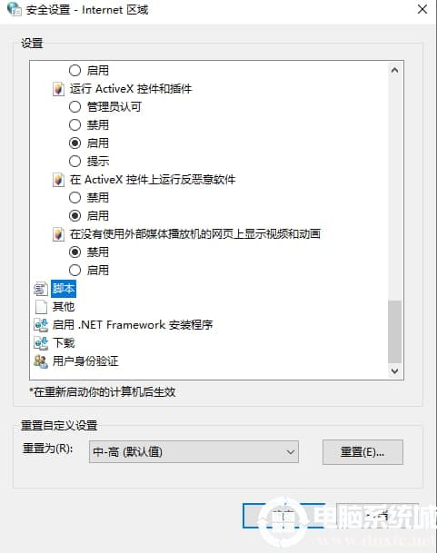 WIN10无法显示网页提示此站点不安全怎么办