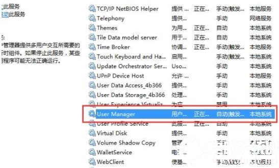 win10右键打不开显示设置如何解决