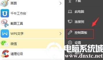 win10调试前面板声音方法