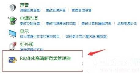 win10调试前面板声音方法