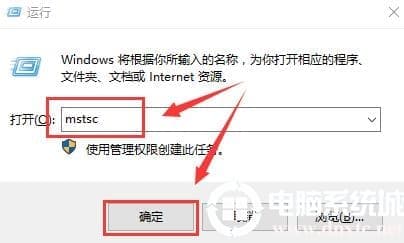 win10远程桌面连接在哪里打开