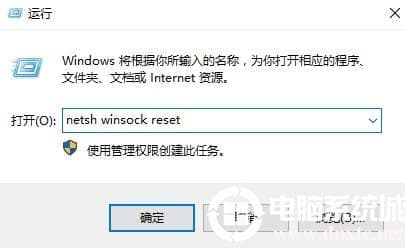 win10显示无法连接网络但能上网怎么办