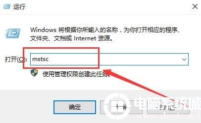 win10远程桌面怎么打开