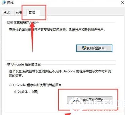 Win10系统无法正常启动0xc0000142怎么解决