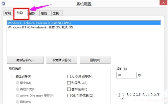 win10双系统删除一个教程