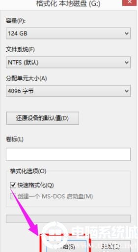 win10双系统删除一个教程
