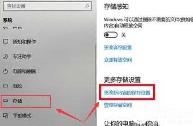 win10商店下载位置在哪