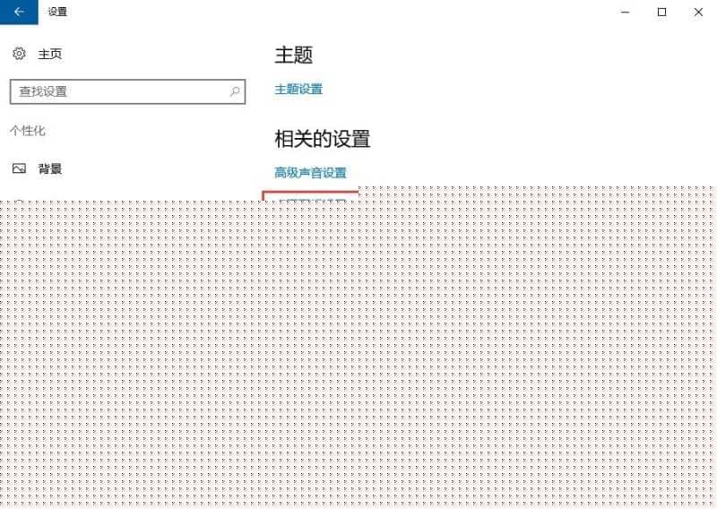 win10控制面板怎么放在桌面