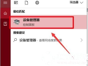 win10蓝牙无法连接设备