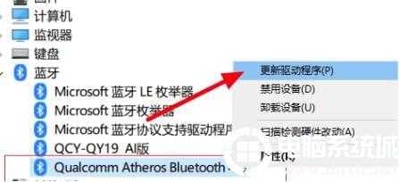 win10蓝牙无法连接设备
