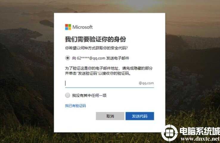 win10安全模式密码不正确