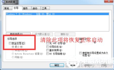 win10安全模式启动不了