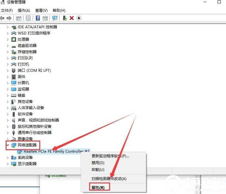win10待机怎么远程唤醒