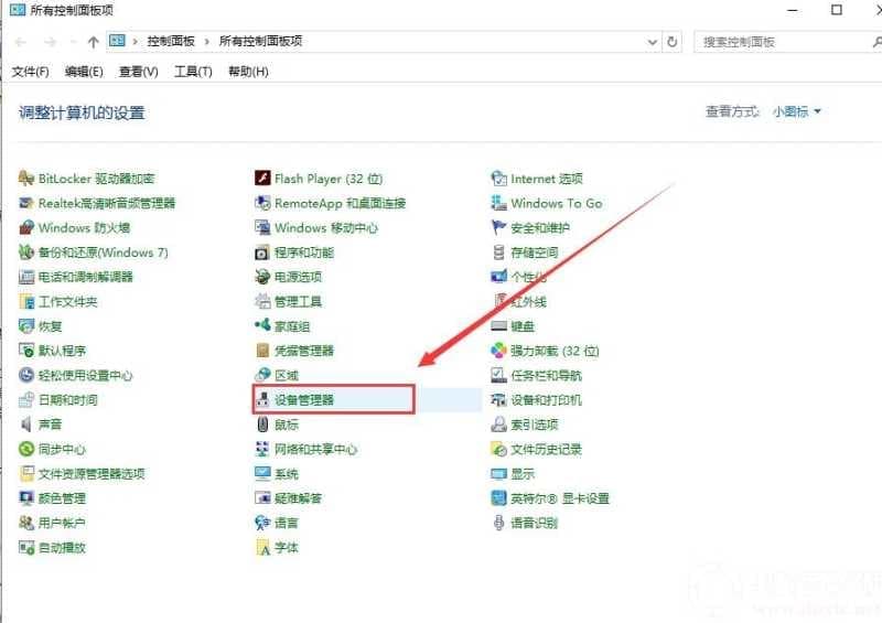 win10待机怎么远程唤醒