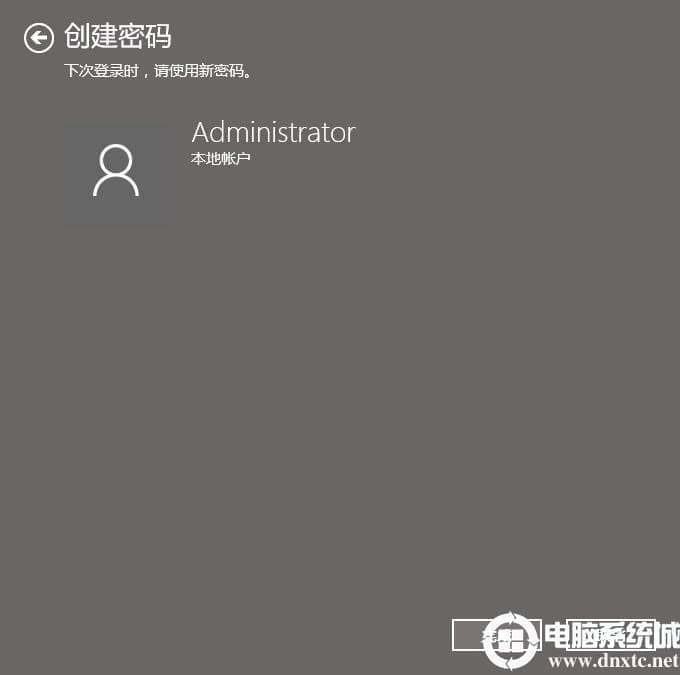 win10待机密码怎么设置