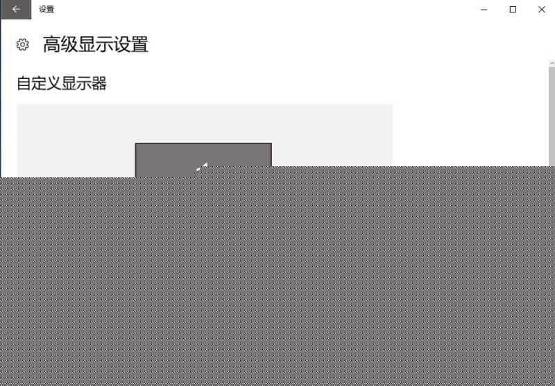 win10分辨率设置设置不了怎么办