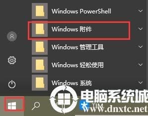 win10画图工具在哪里