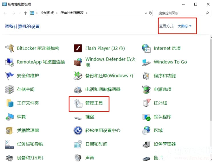 怎么在win10电脑上获取系统日志 