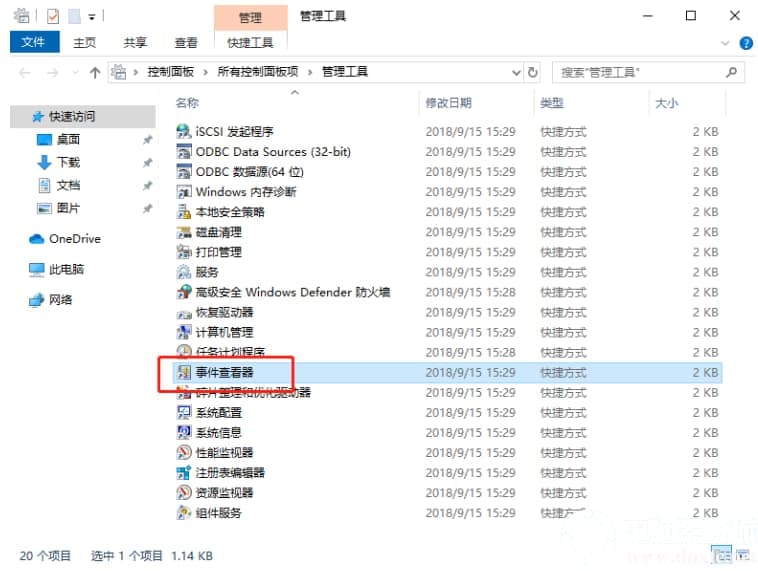 怎么在win10电脑上获取系统日志 