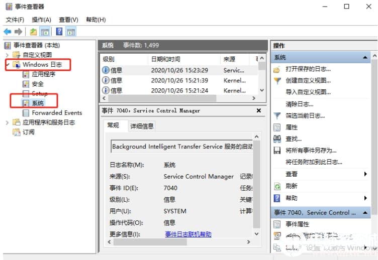 怎么在win10电脑上获取系统日志 