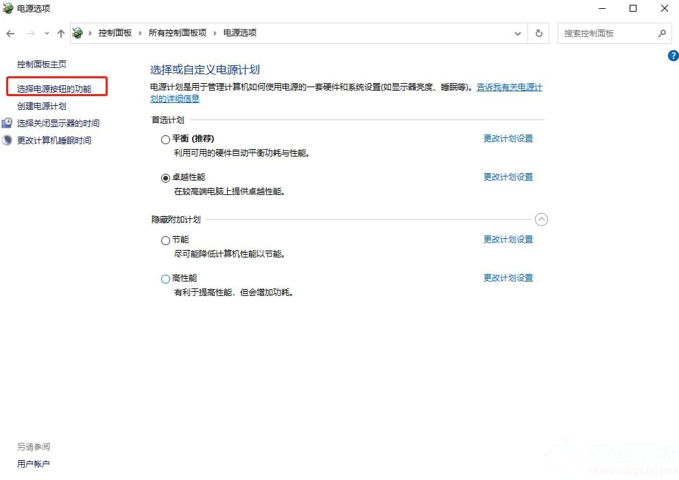 怎么解决win10电脑突然重启问题