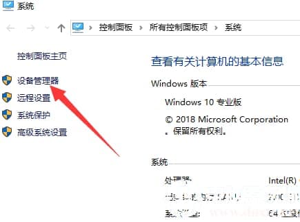 重装系统win10后无法上网的解决方案