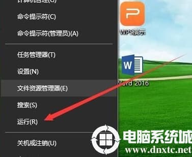 Win10设置与网络打不开的解决方案