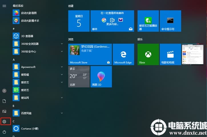 Win10设置与网络打不开的解决方案