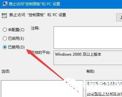 Win10设置与网络打不开的解决方案