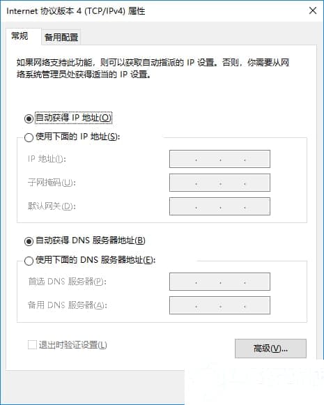 Win10如何修改网络接口跃点数的详细教程