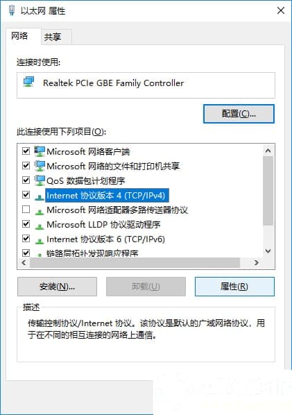 Win10如何修改网络接口跃点数的详细教程