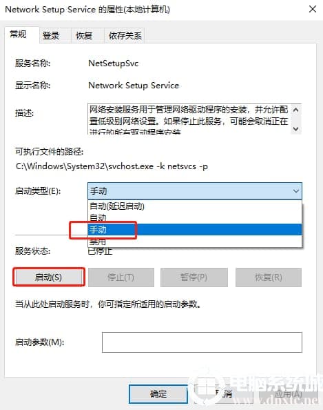 Win10系统以太网属性空白的解决方案