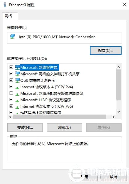 Win10系统以太网属性空白的解决方案