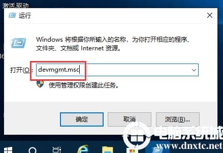 Win10分辨率不能调整的解决方法
