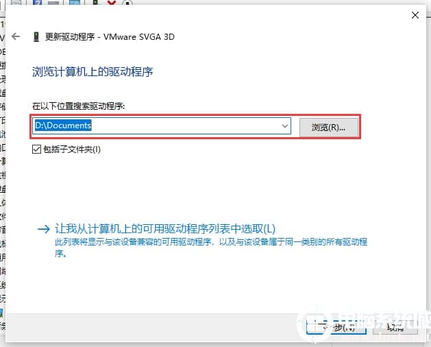 Win10分辨率不能调整的解决方法