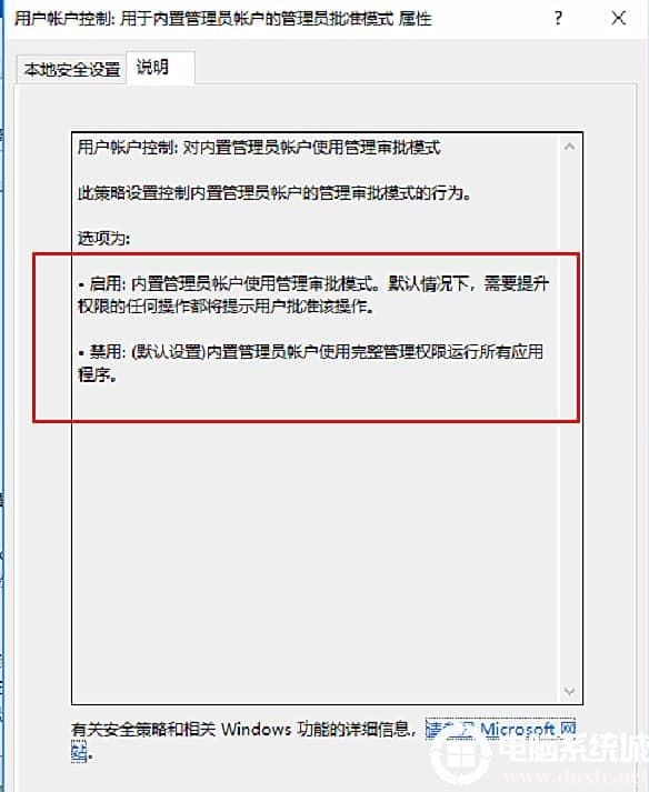 升级Win10后内置应用程序打不开的解决方案