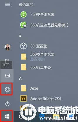 如何设置win10系统的图片密码