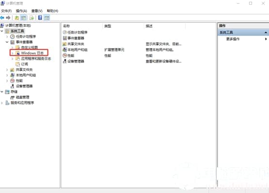 怎么查看win10系统中的日志文件