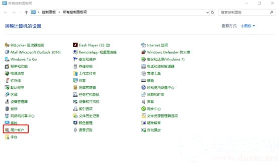 win10系统中如何更改一个本地账户的头像