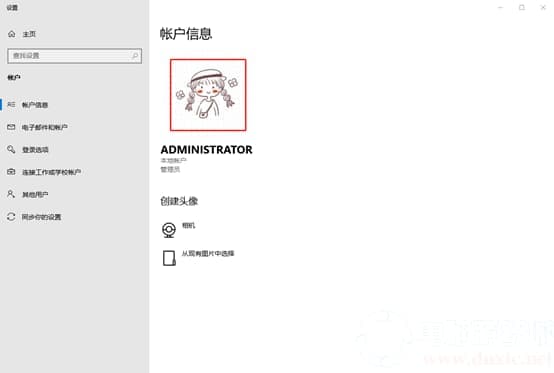 win10系统中如何更改一个本地账户的头像