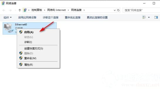 win10网络属性打不开怎么办