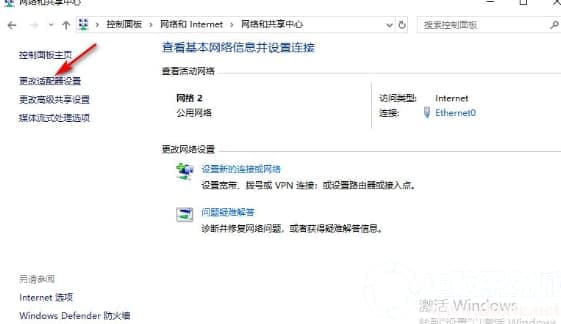 win10网络属性打不开怎么办