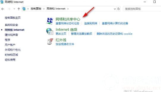 win10网络属性打不开怎么办