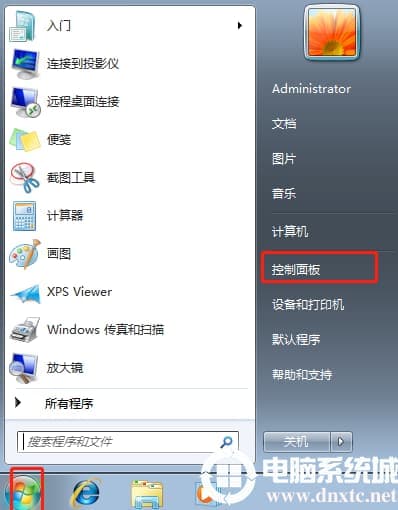win10系统中telnet命令不可用怎么办