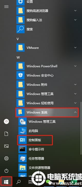 win10系统怎么查看电脑硬盘分区格式