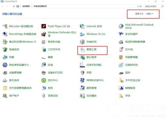 win10系统怎么查看电脑硬盘分区格式