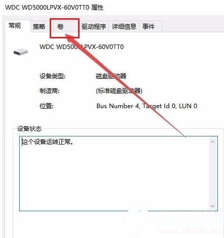 win10系统怎么查看电脑硬盘分区格式