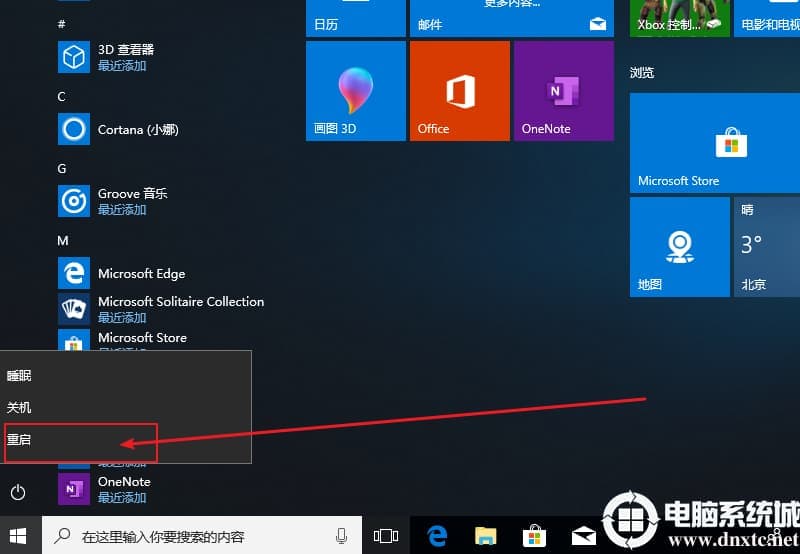 Win10还原本地安全策略和使用命令行重置组策略解决方法