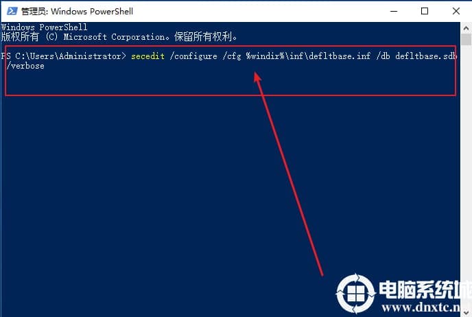Win10还原本地安全策略和使用命令行重置组策略解决方法